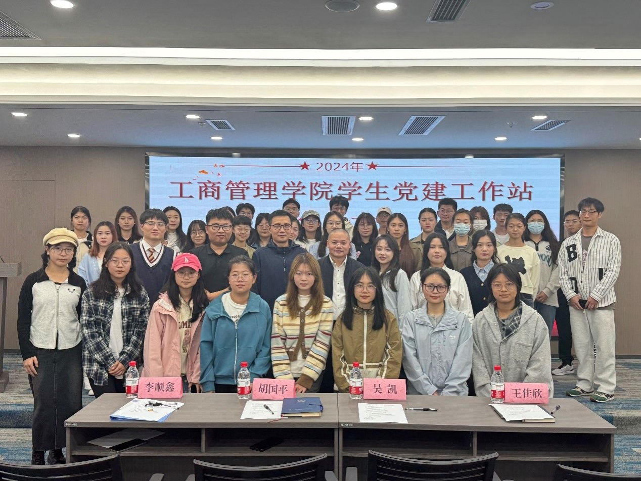 威廉williamhill体育员工党建工作站2024-2025学年全员大会顺利召开