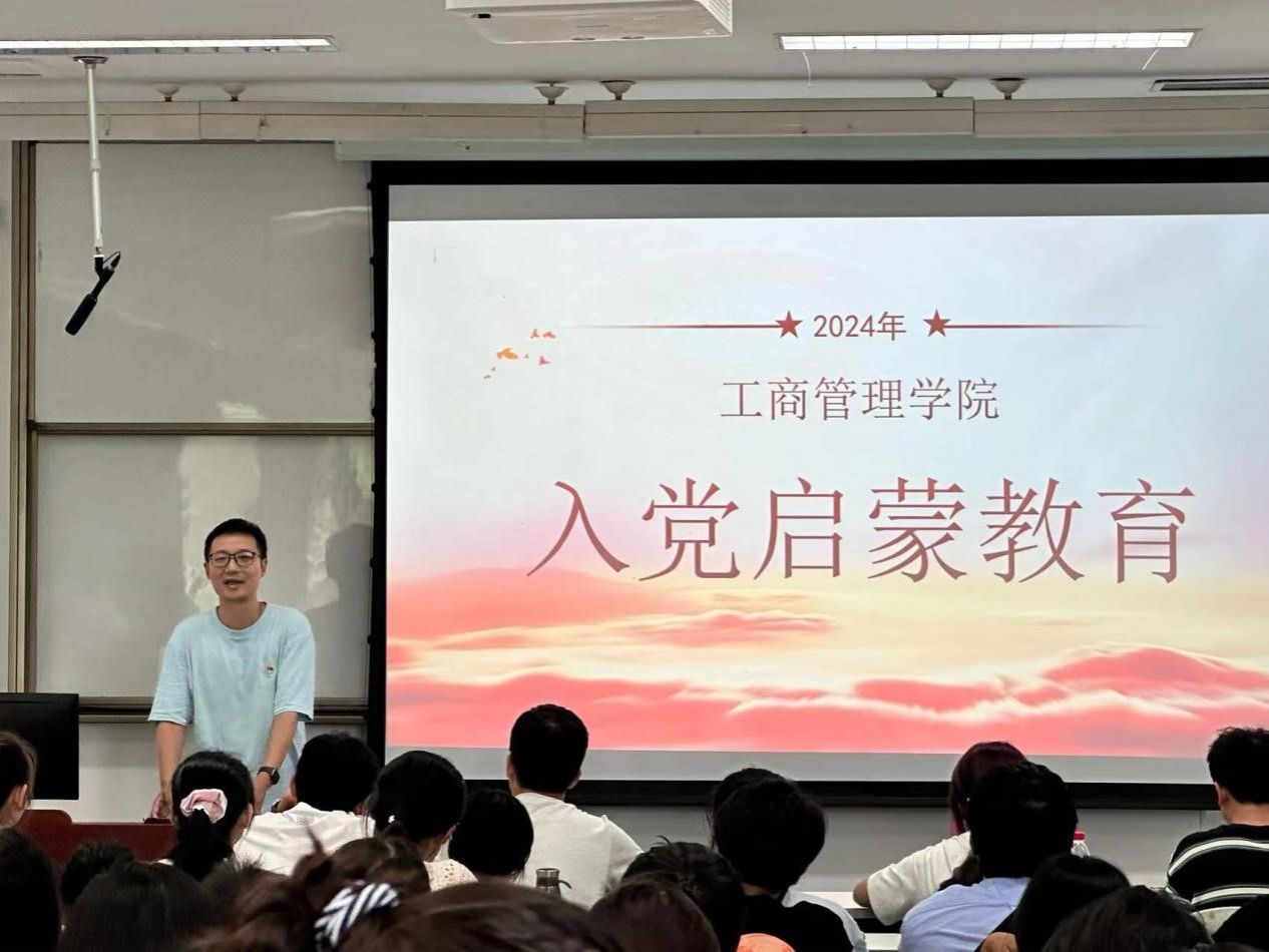 青春向党，启航新程——威廉williamhill体育成功开展新生入党启蒙教育活动