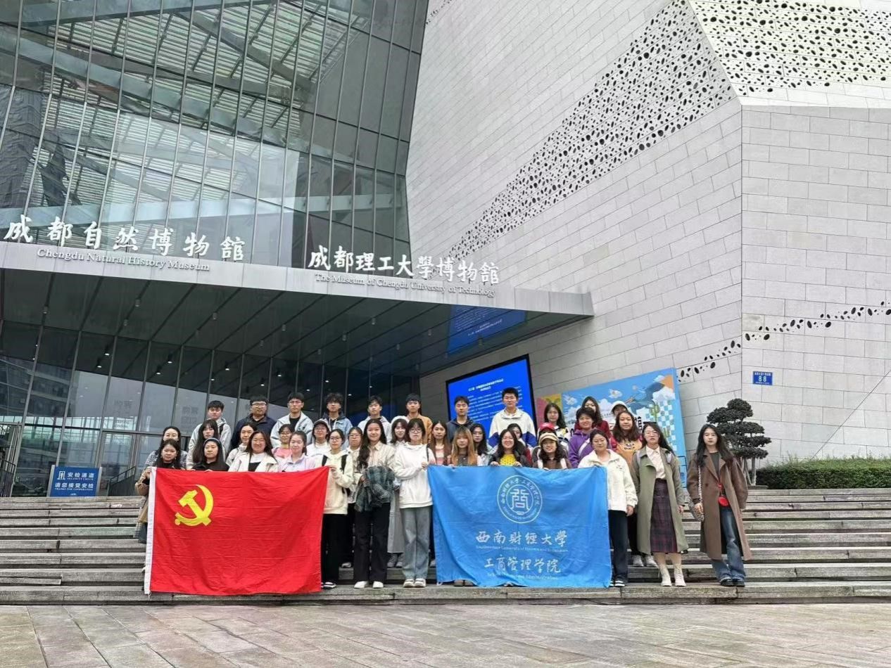 践行生态文明思想，谱写和谐绿色诗篇——威廉williamhill体育师生赴成都市自然博物馆参观学习