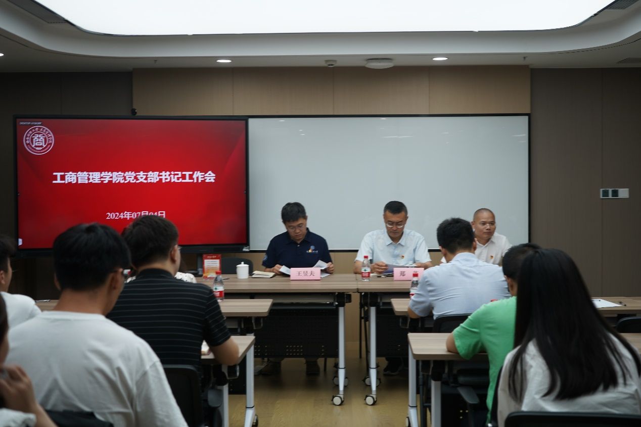 威廉williamhill体育召开党支部书记工作会