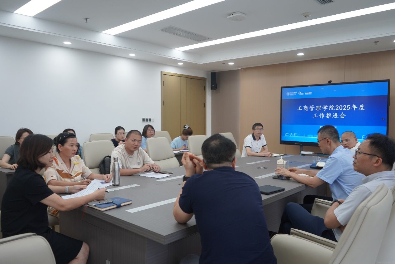威廉williamhill体育召开2025年工作推进会