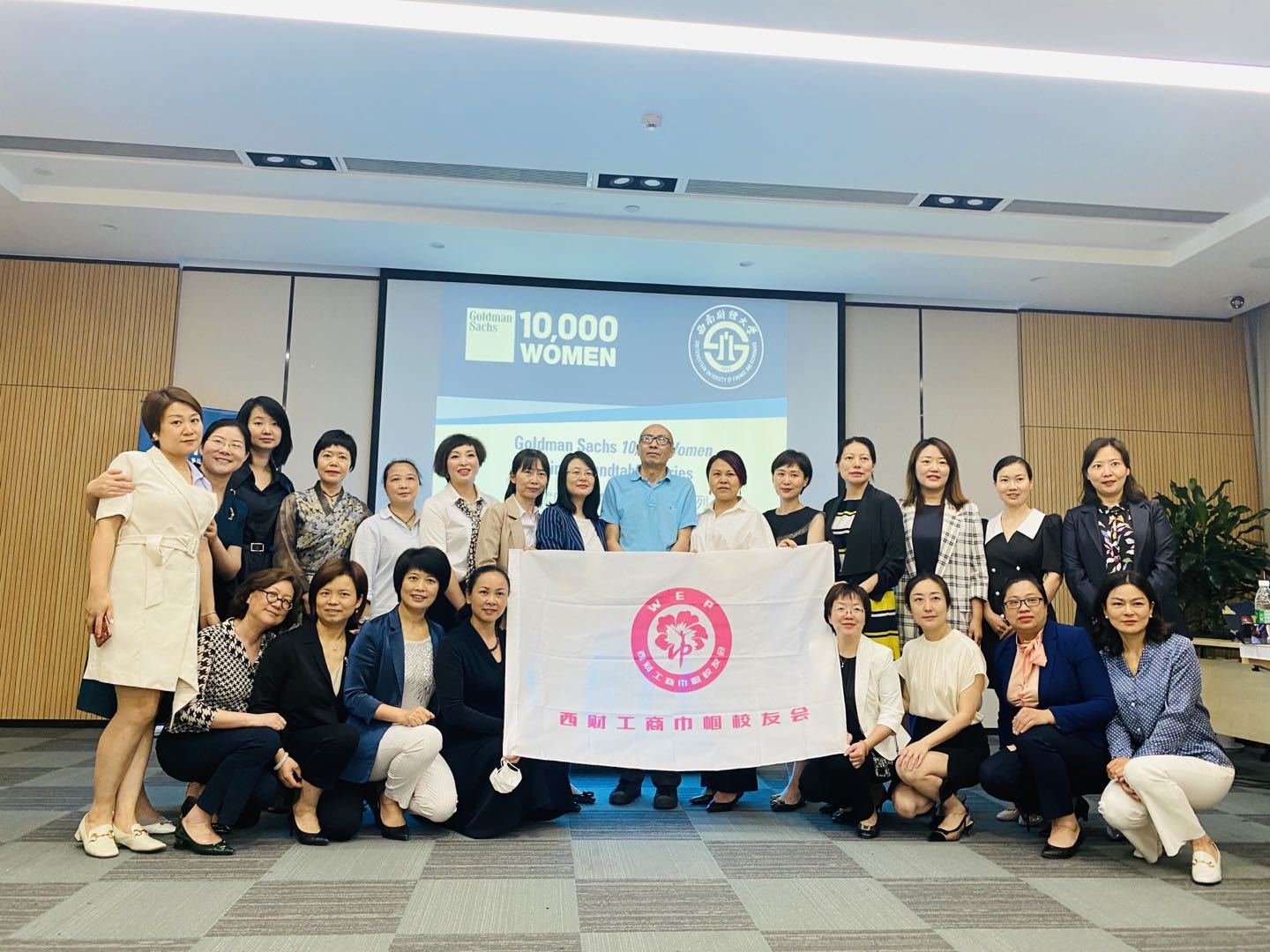 威廉希尔-高盛“巾帼圆梦”圆桌会暨十周年系列活动在蓉启动