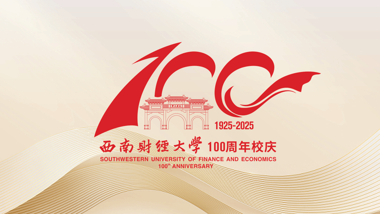 威廉希尔百年校庆公告（第二号）