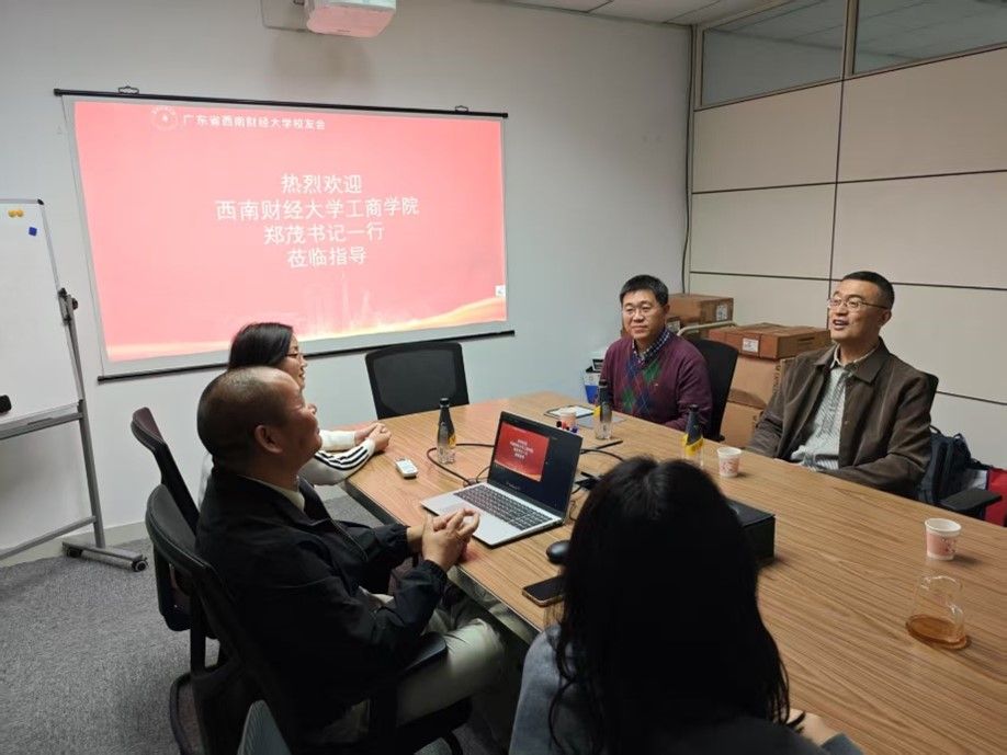 百年校庆丨威廉williamhill体育赴广东多地走访员工并访企拓岗